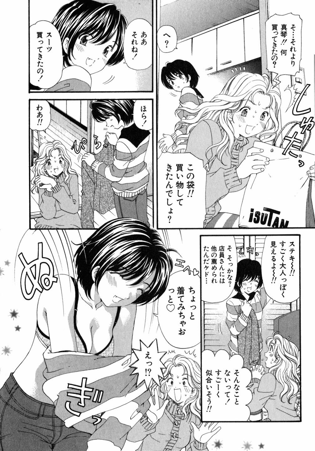 [Kobayashi Takumi] Virgin Na Kankei 5 page 167 full