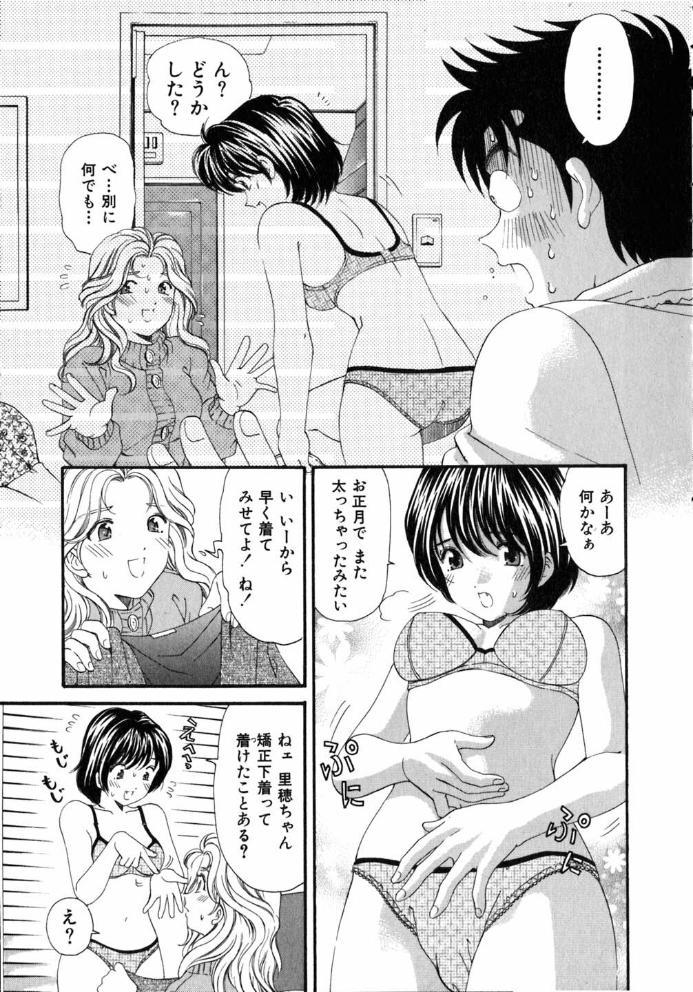 [Kobayashi Takumi] Virgin Na Kankei 5 page 168 full