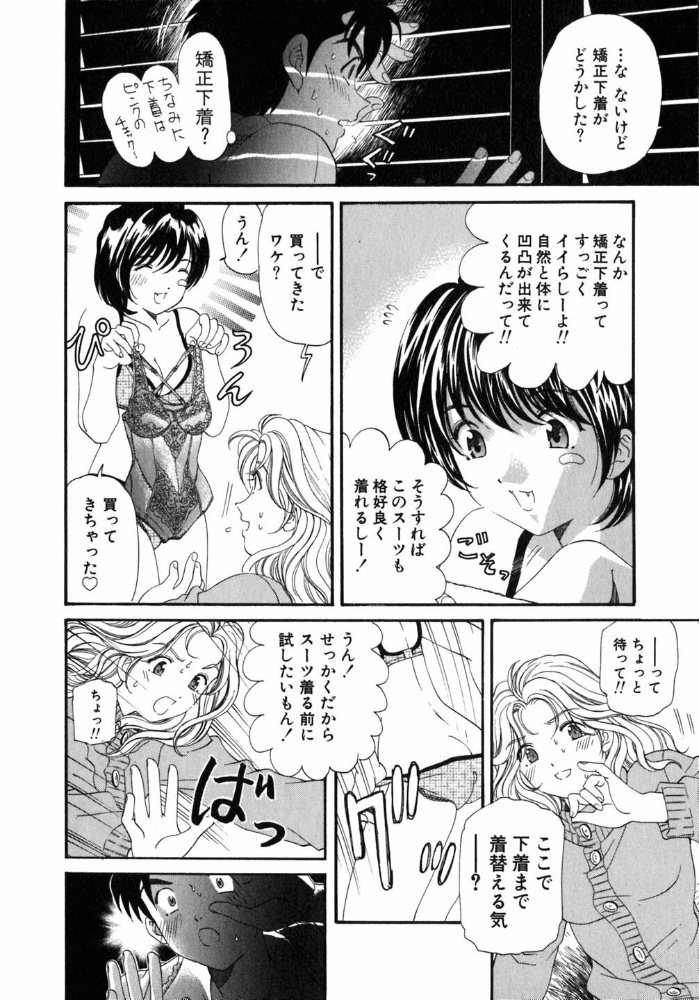 [Kobayashi Takumi] Virgin Na Kankei 5 page 169 full
