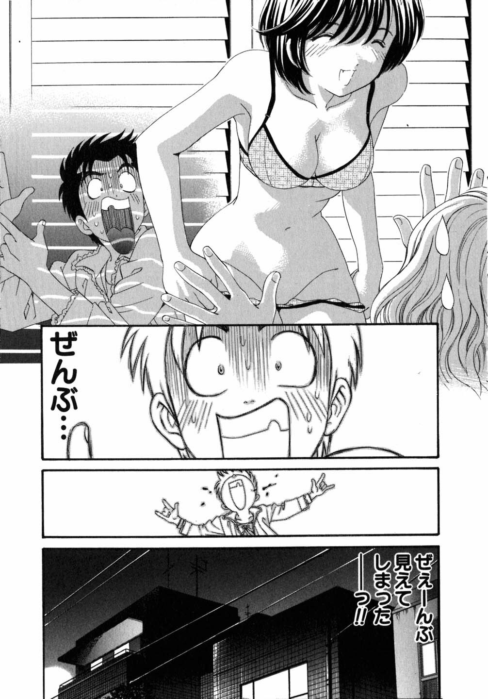 [Kobayashi Takumi] Virgin Na Kankei 5 page 170 full