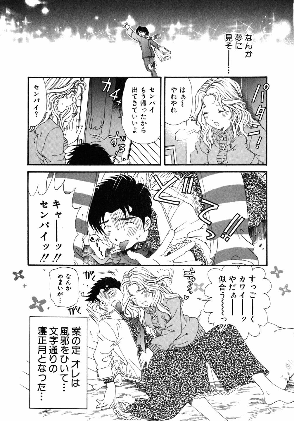 [Kobayashi Takumi] Virgin Na Kankei 5 page 171 full