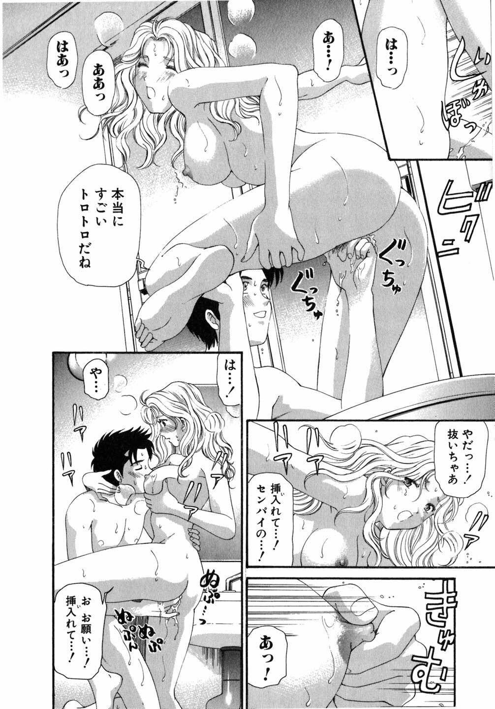 [Kobayashi Takumi] Virgin Na Kankei 5 page 181 full