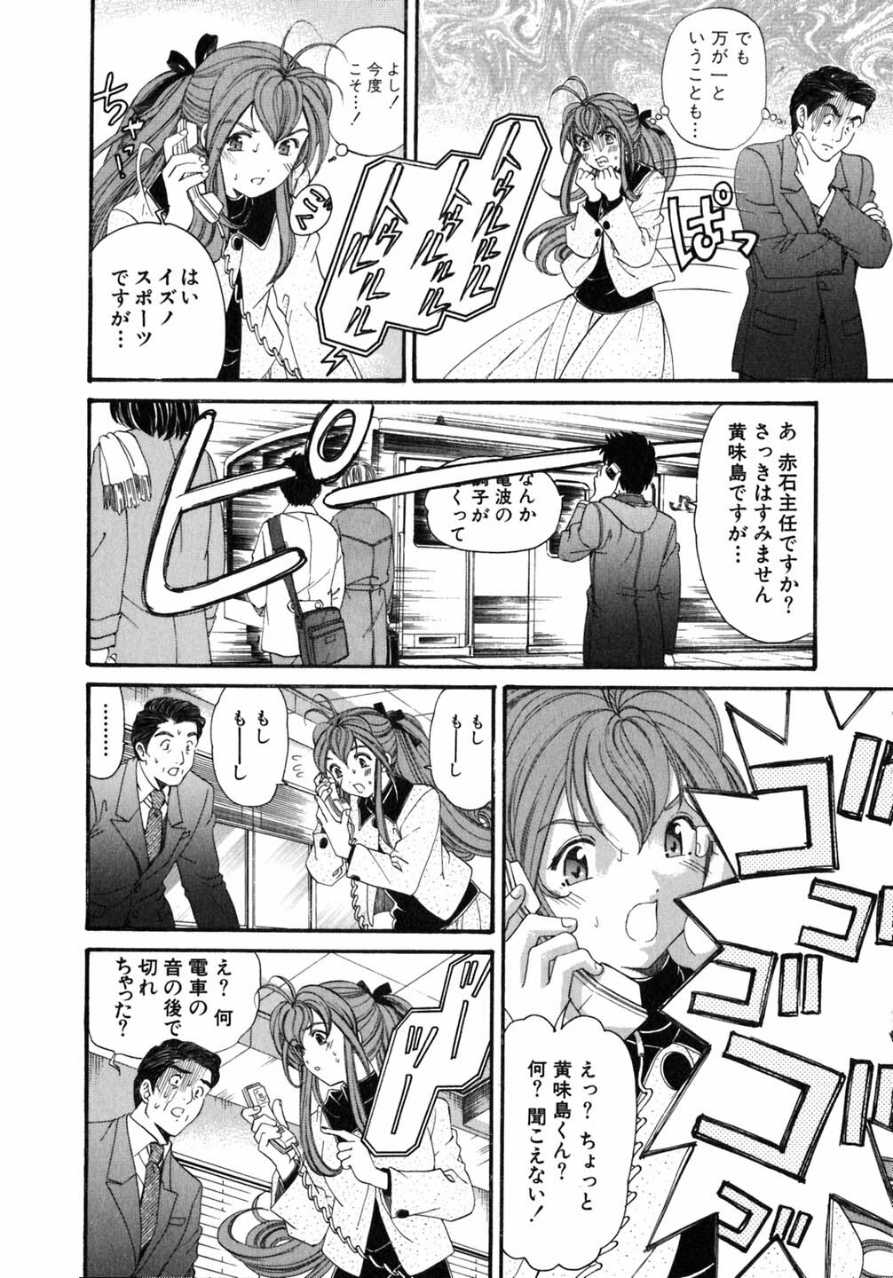 [Kobayashi Takumi] Virgin Na Kankei 5 page 205 full