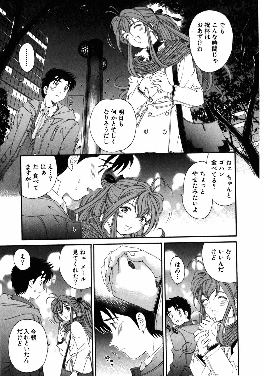 [Kobayashi Takumi] Virgin Na Kankei 5 page 212 full