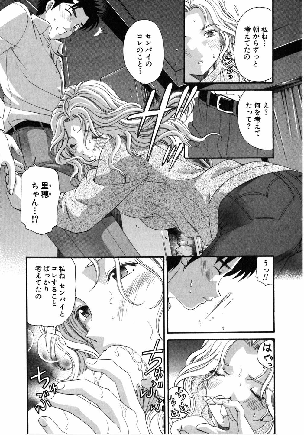 [Kobayashi Takumi] Virgin Na Kankei 5 page 216 full