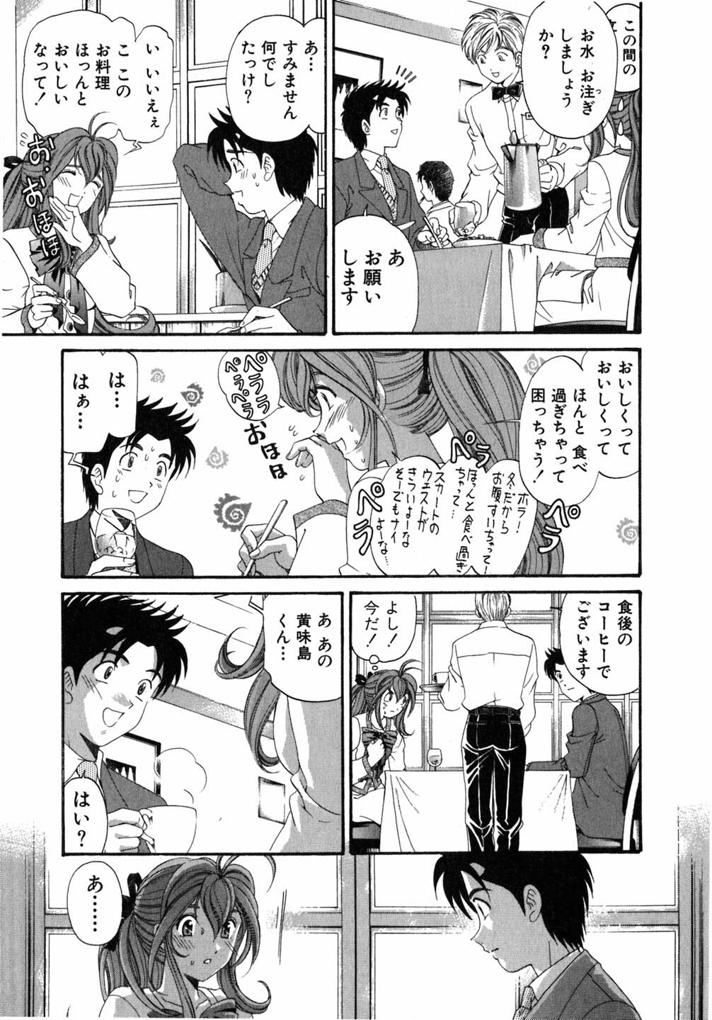 [Kobayashi Takumi] Virgin Na Kankei 5 page 90 full