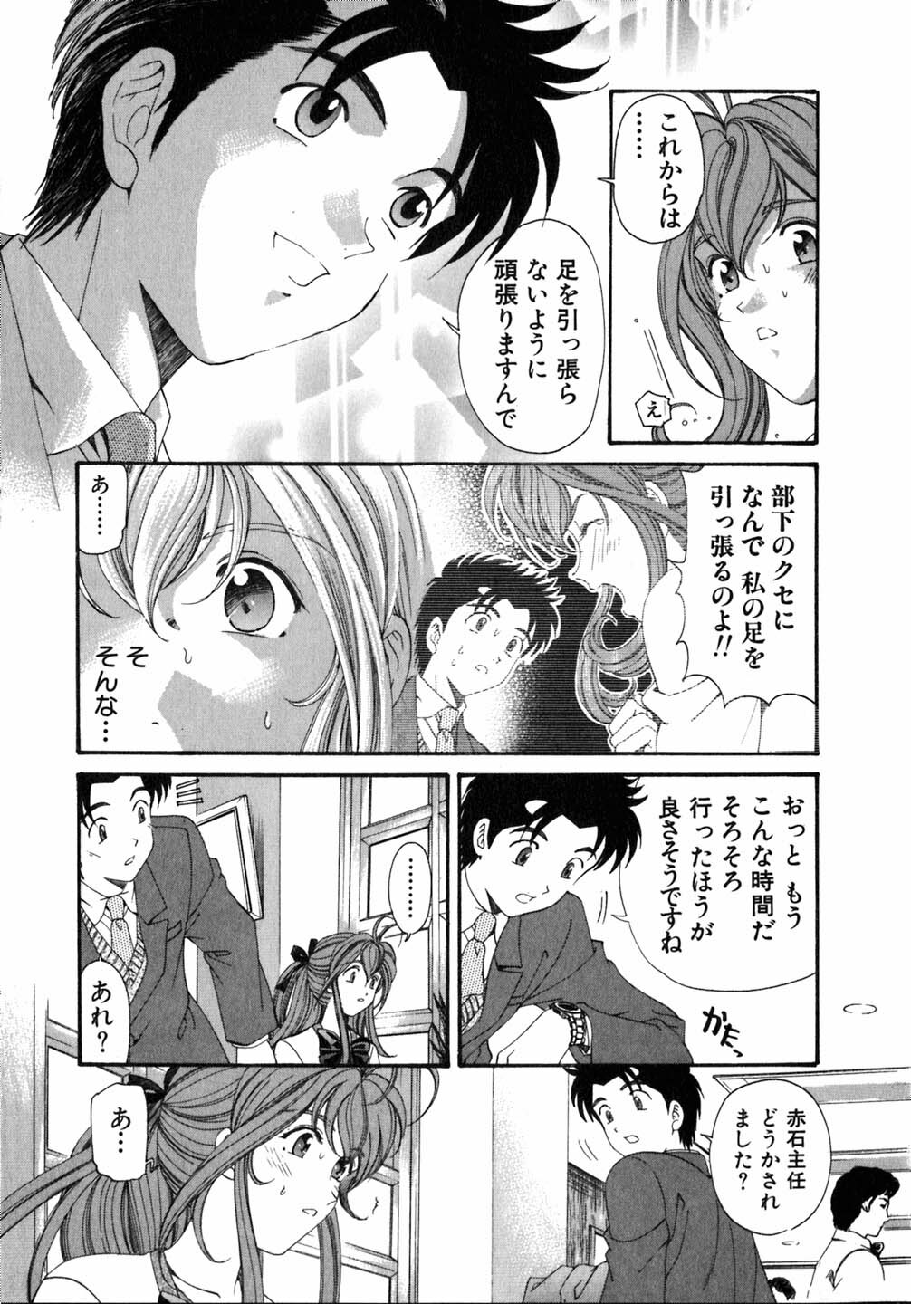 [Kobayashi Takumi] Virgin Na Kankei 5 page 92 full