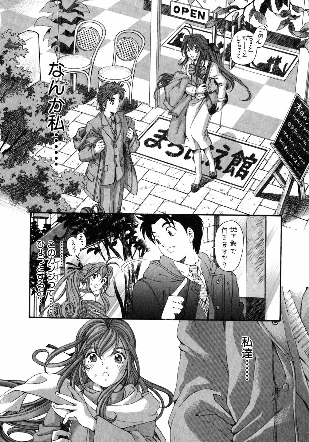 [Kobayashi Takumi] Virgin Na Kankei 5 page 93 full