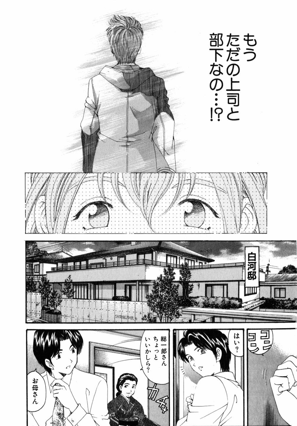 [Kobayashi Takumi] Virgin Na Kankei 5 page 94 full