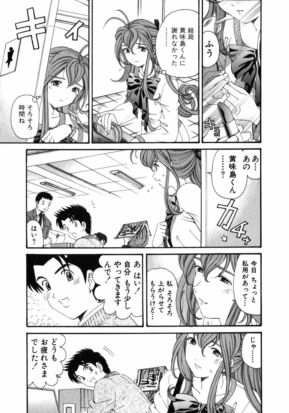[Kobayashi Takumi] Virgin Na Kankei 5 page 96 full