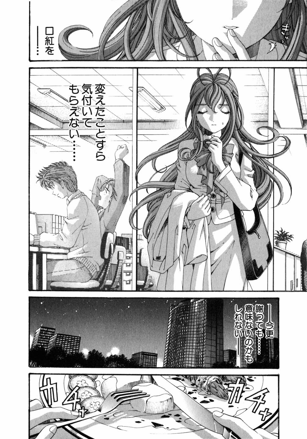 [Kobayashi Takumi] Virgin Na Kankei 5 page 97 full