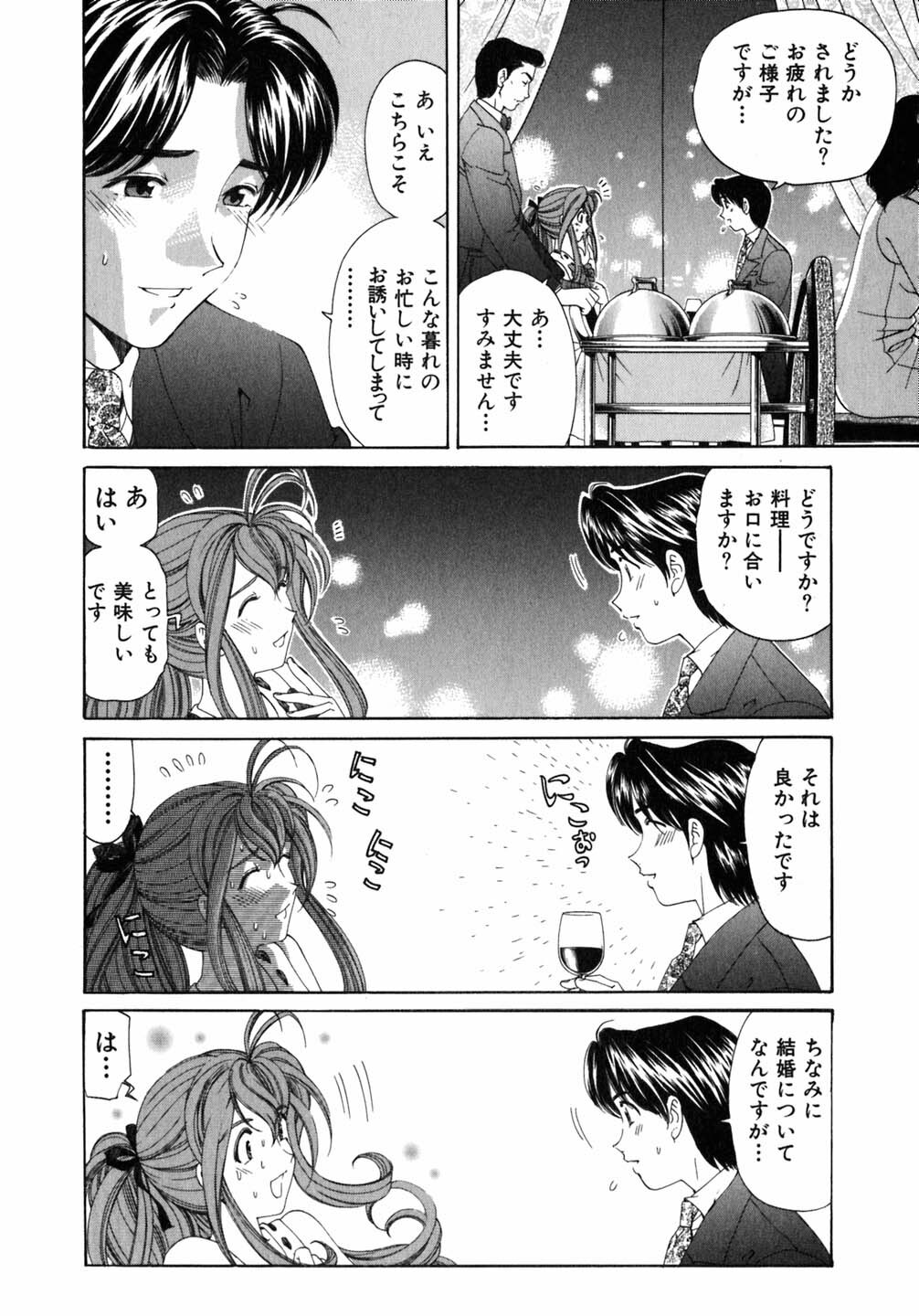 [Kobayashi Takumi] Virgin Na Kankei 5 page 98 full