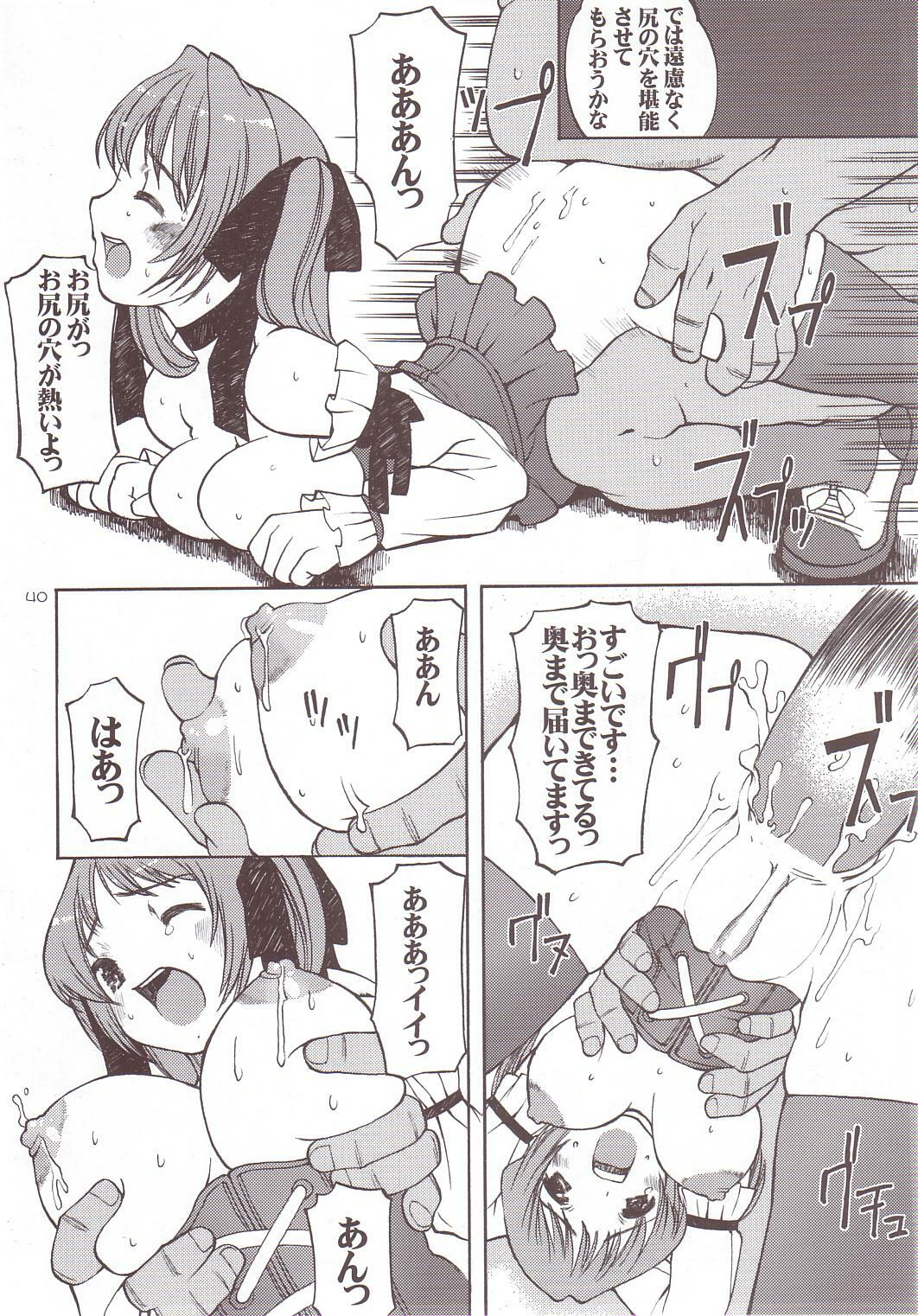 [Hellabunna] Minna no Super BJ (Super Blackjack) page 39 full