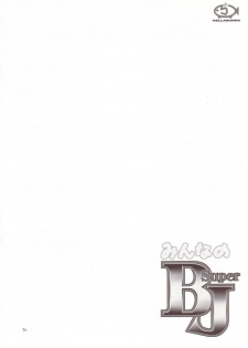 [Hellabunna] Minna no Super BJ (Super Blackjack) - page 33