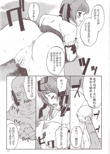[Hellabunna] Minna no Super BJ (Super Blackjack) - page 36