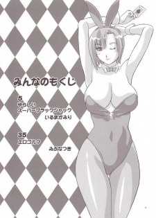 [Hellabunna] Minna no Super BJ (Super Blackjack) - page 3