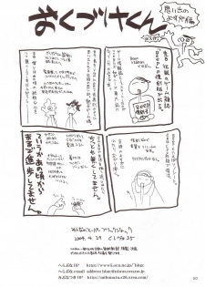 [Hellabunna] Minna no Super BJ (Super Blackjack) - page 49