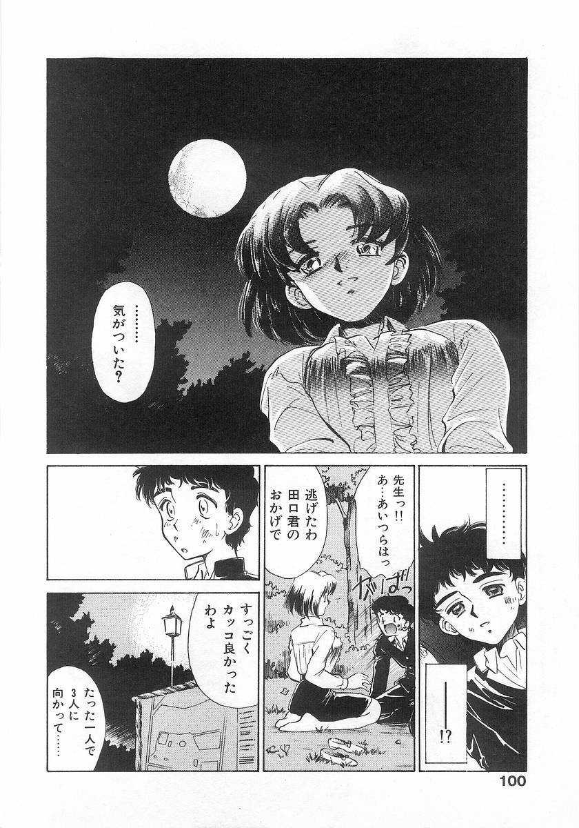 [Sada Ko-ji] 2 ON 1 page 100 full