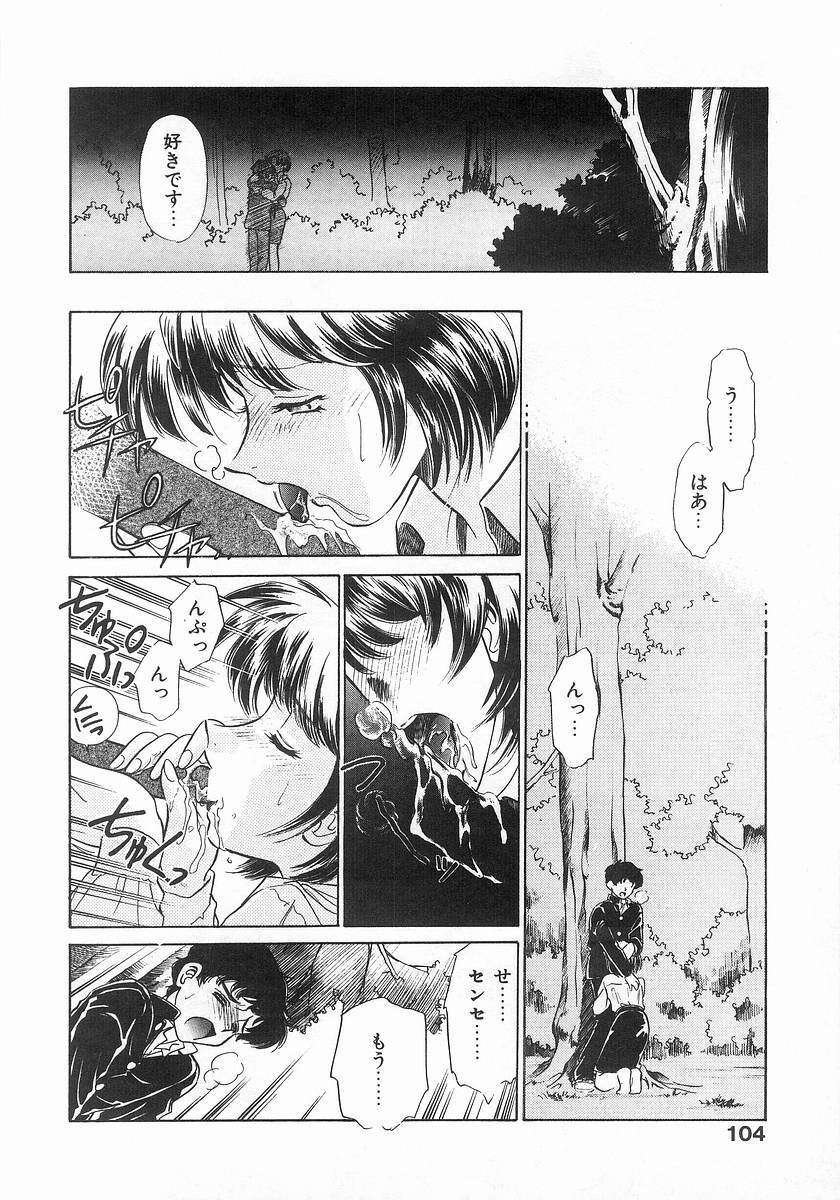 [Sada Ko-ji] 2 ON 1 page 104 full