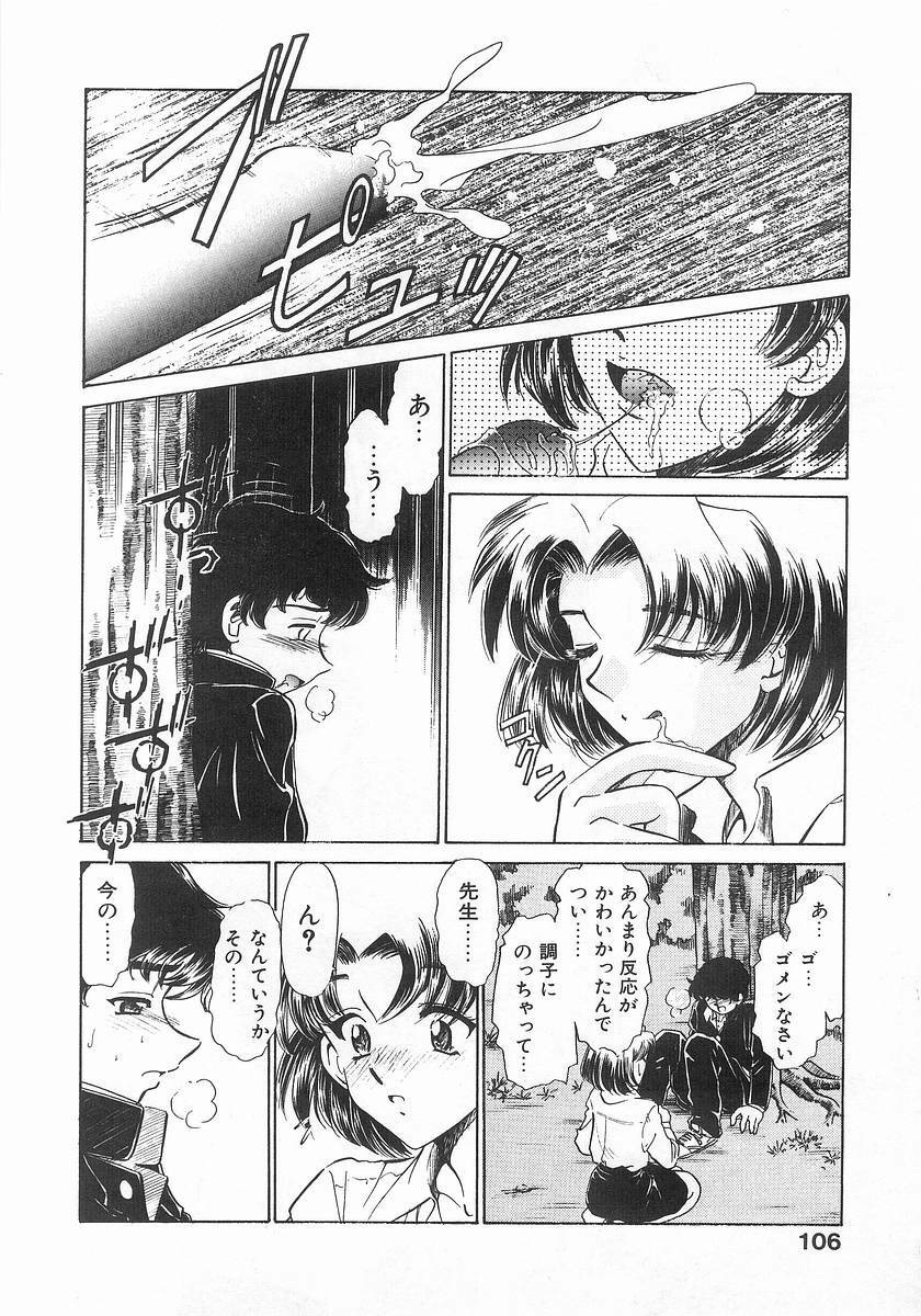 [Sada Ko-ji] 2 ON 1 page 106 full