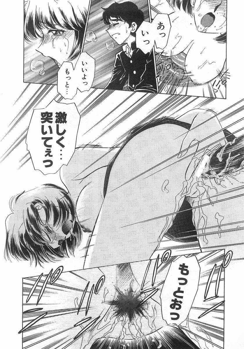 [Sada Ko-ji] 2 ON 1 page 110 full