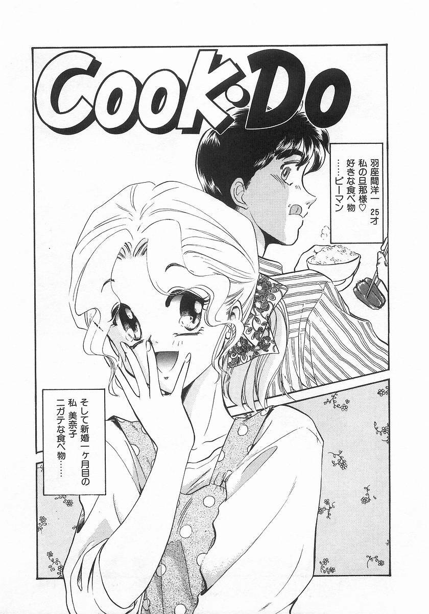 [Sada Ko-ji] 2 ON 1 page 113 full