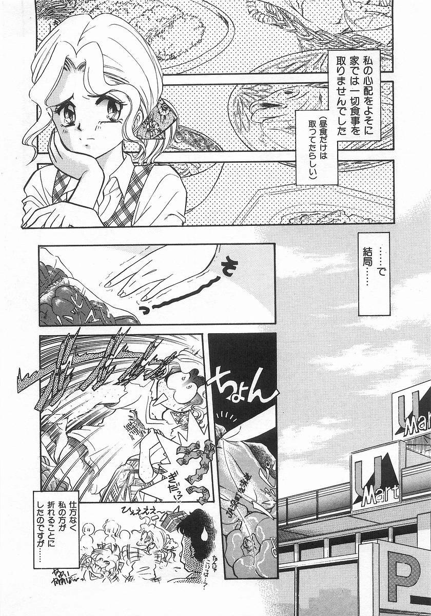 [Sada Ko-ji] 2 ON 1 page 117 full