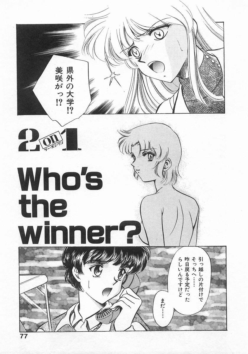 [Sada Ko-ji] 2 ON 1 page 77 full