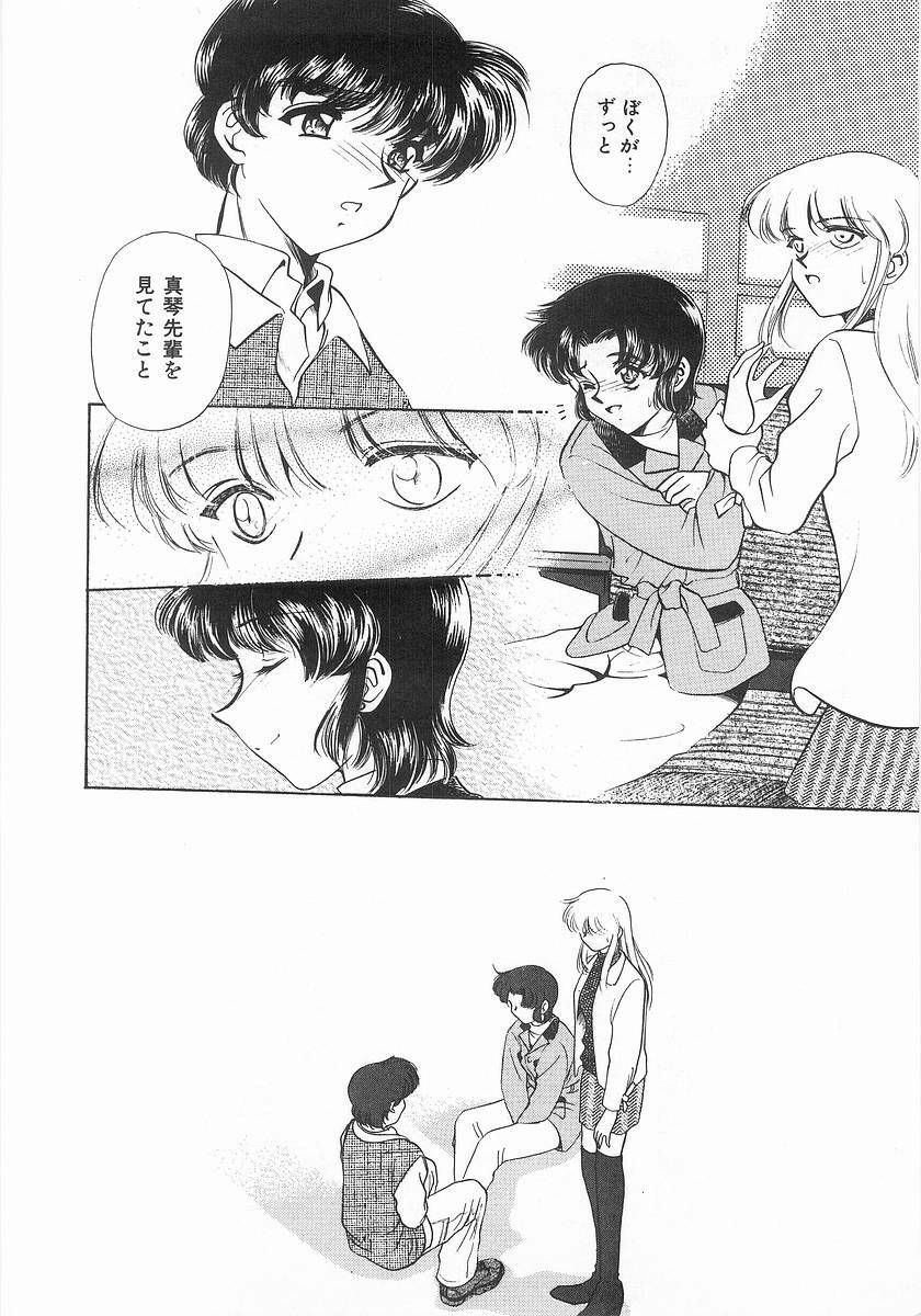 [Sada Ko-ji] 2 ON 1 page 82 full