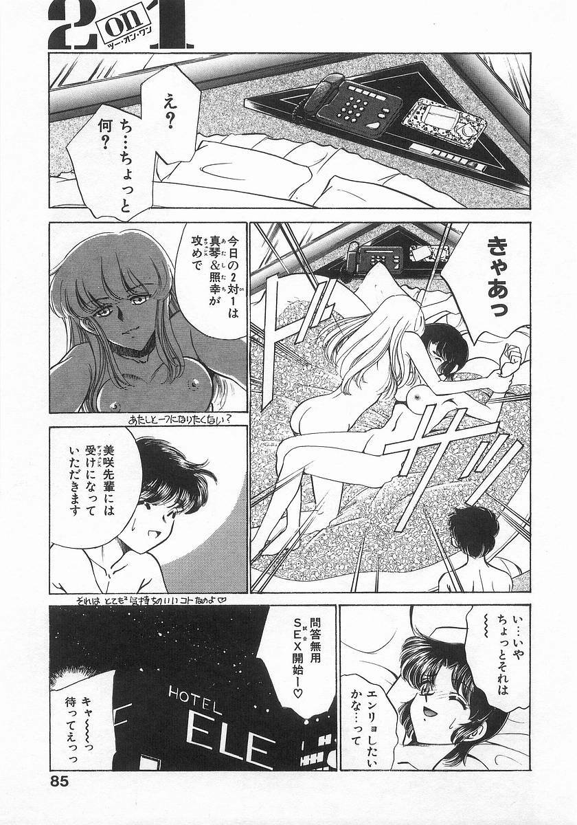 [Sada Ko-ji] 2 ON 1 page 85 full