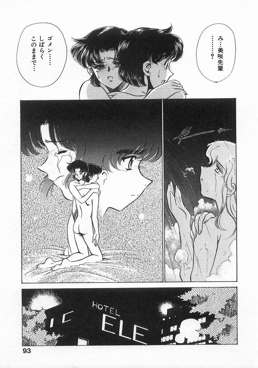 [Sada Ko-ji] 2 ON 1 page 93 full