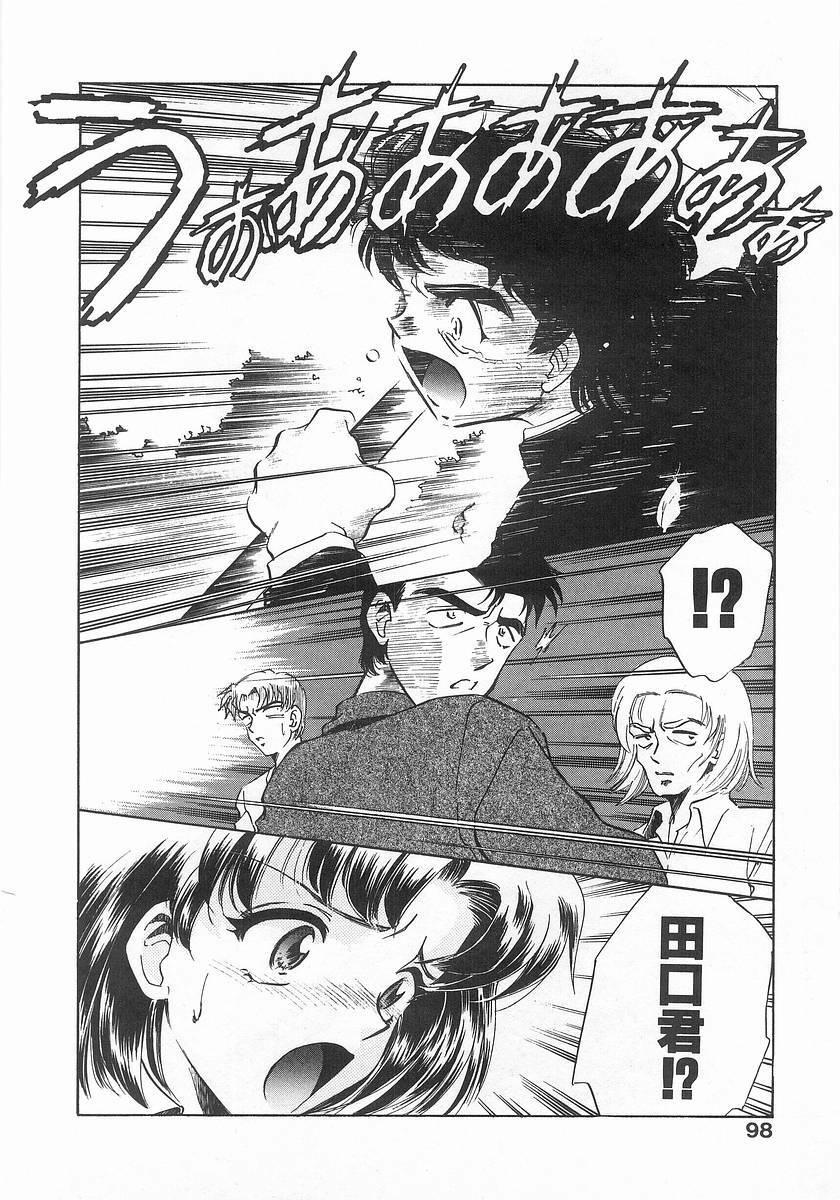 [Sada Ko-ji] 2 ON 1 page 98 full