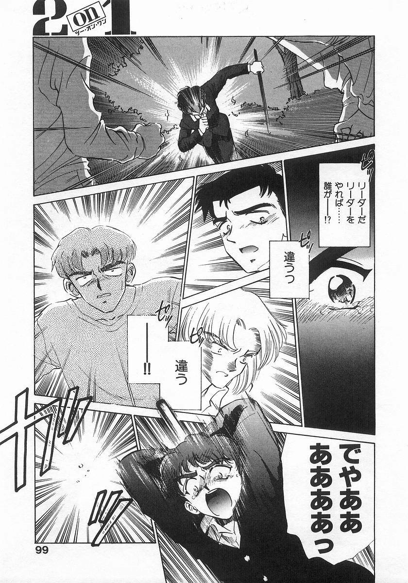 [Sada Ko-ji] 2 ON 1 page 99 full