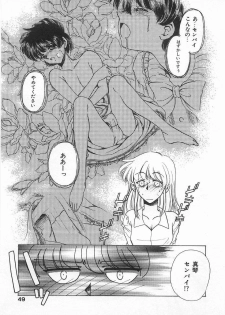 [Sada Ko-ji] 2 ON 1 - page 49
