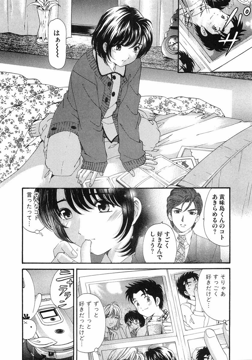 [Kobayashi Takumi] Virgin Na Kankei 6 page 109 full