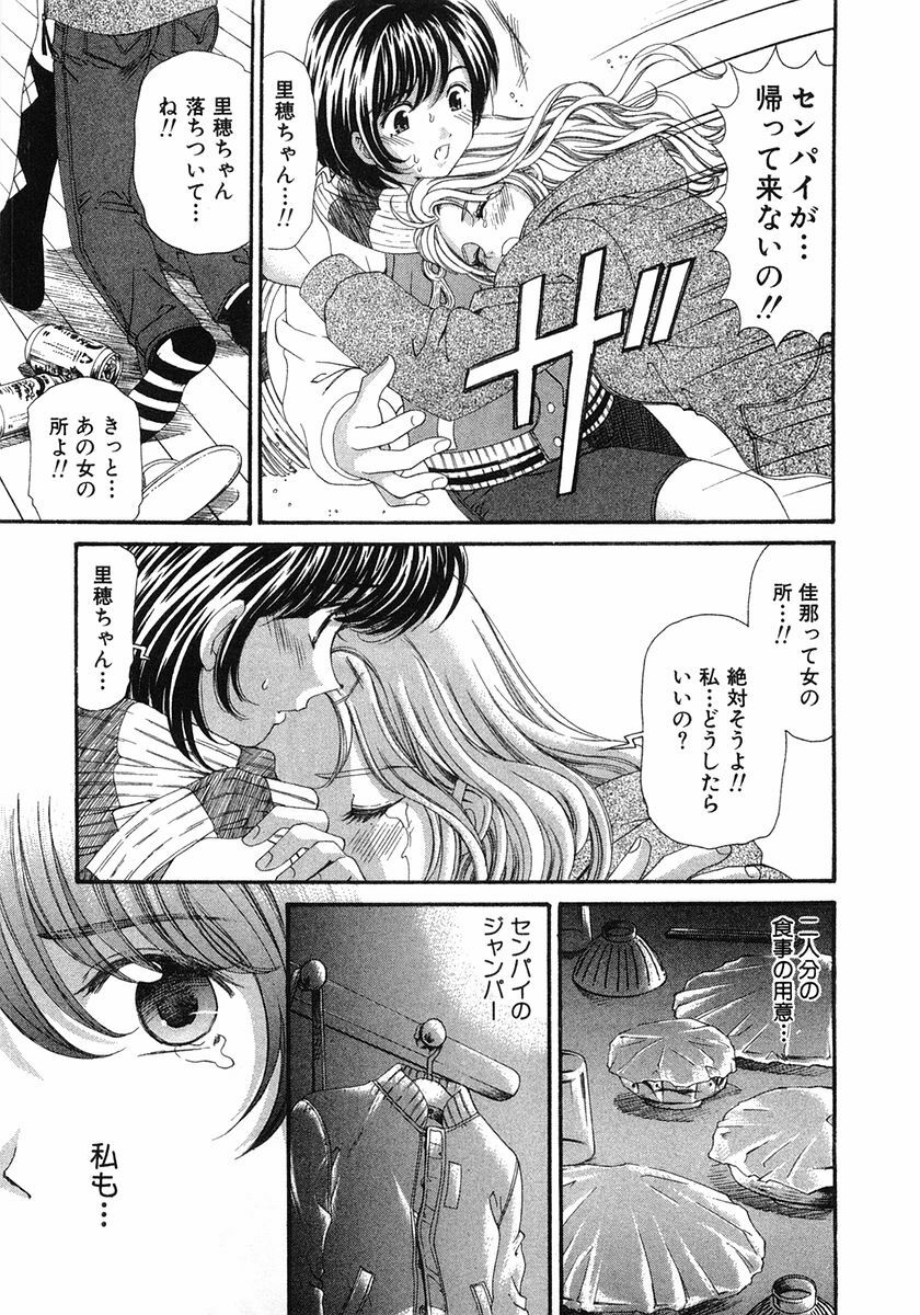 [Kobayashi Takumi] Virgin Na Kankei 6 page 112 full