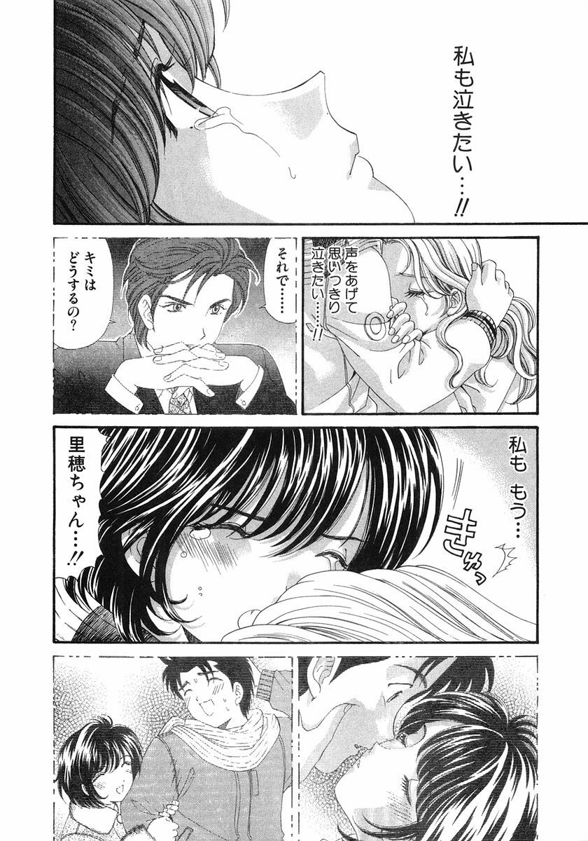 [Kobayashi Takumi] Virgin Na Kankei 6 page 113 full