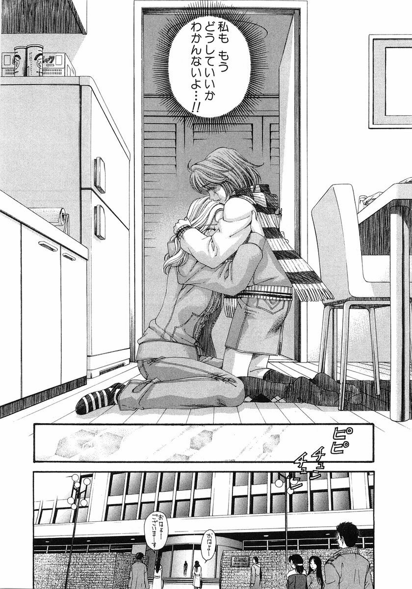 [Kobayashi Takumi] Virgin Na Kankei 6 page 114 full