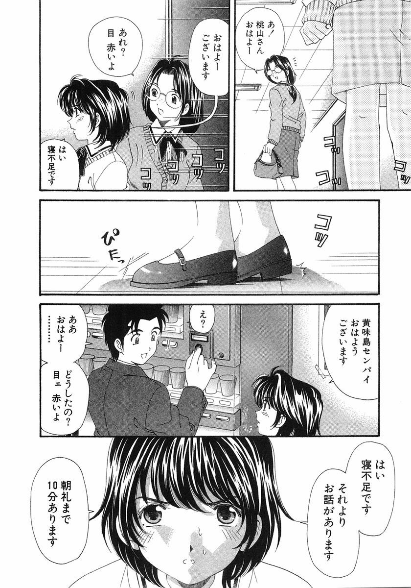 [Kobayashi Takumi] Virgin Na Kankei 6 page 115 full
