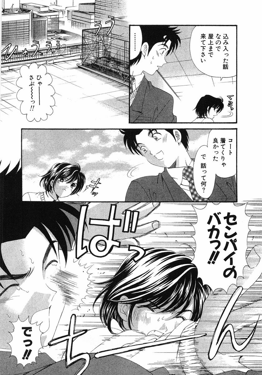 [Kobayashi Takumi] Virgin Na Kankei 6 page 116 full