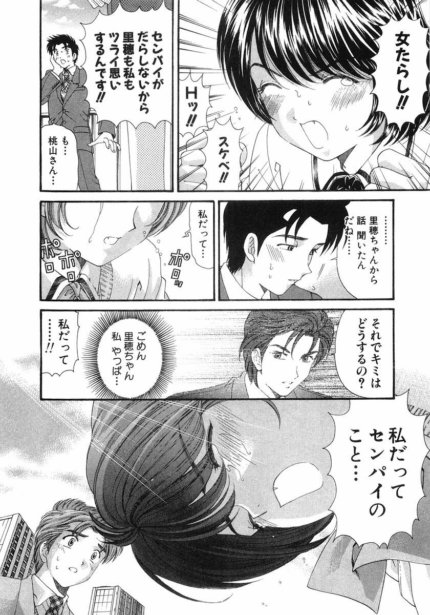 [Kobayashi Takumi] Virgin Na Kankei 6 page 117 full