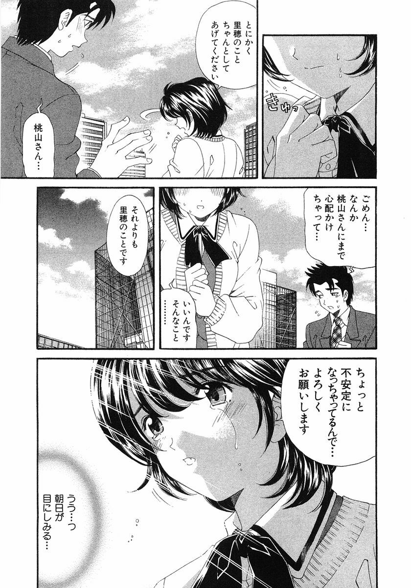 [Kobayashi Takumi] Virgin Na Kankei 6 page 120 full