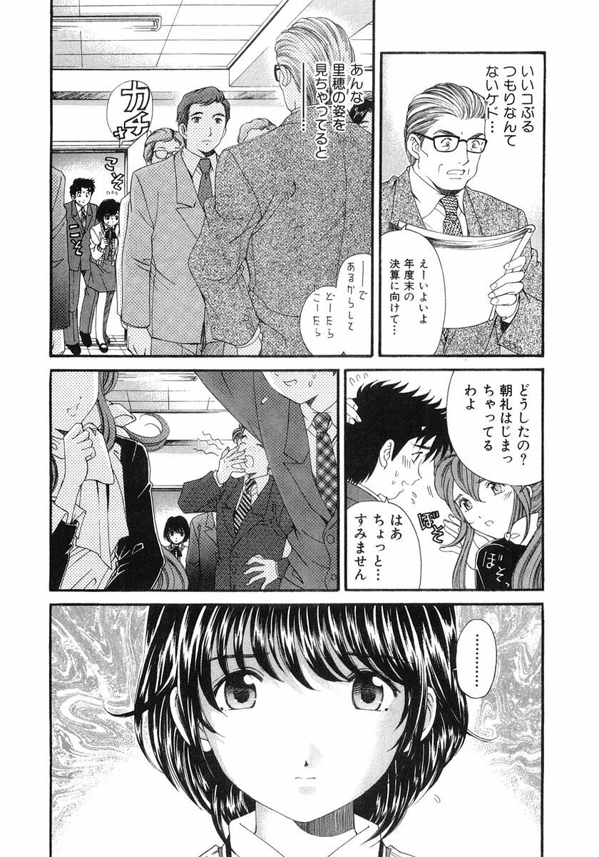 [Kobayashi Takumi] Virgin Na Kankei 6 page 121 full