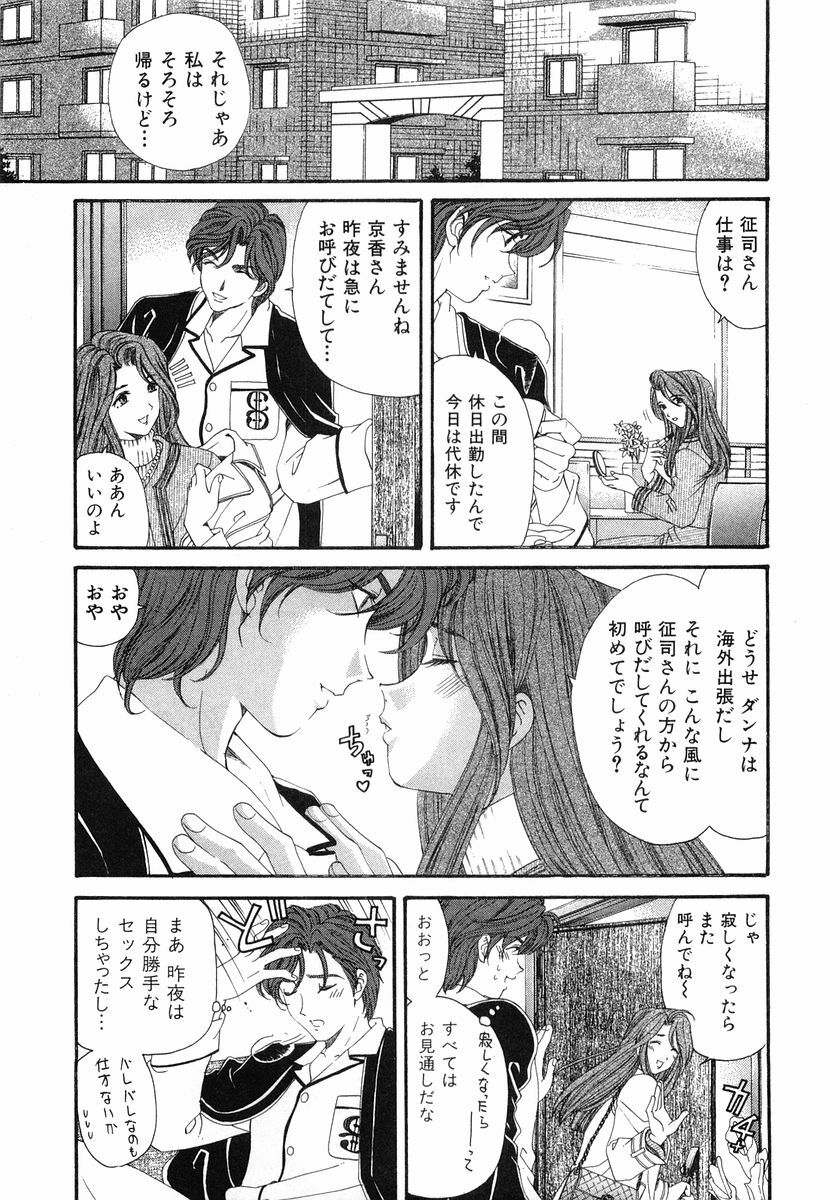 [Kobayashi Takumi] Virgin Na Kankei 6 page 122 full