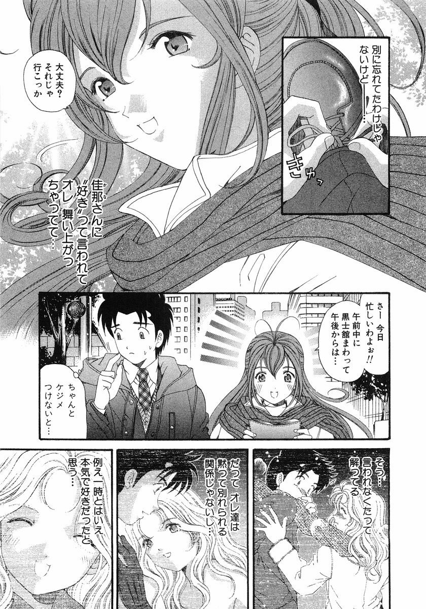 [Kobayashi Takumi] Virgin Na Kankei 6 page 124 full