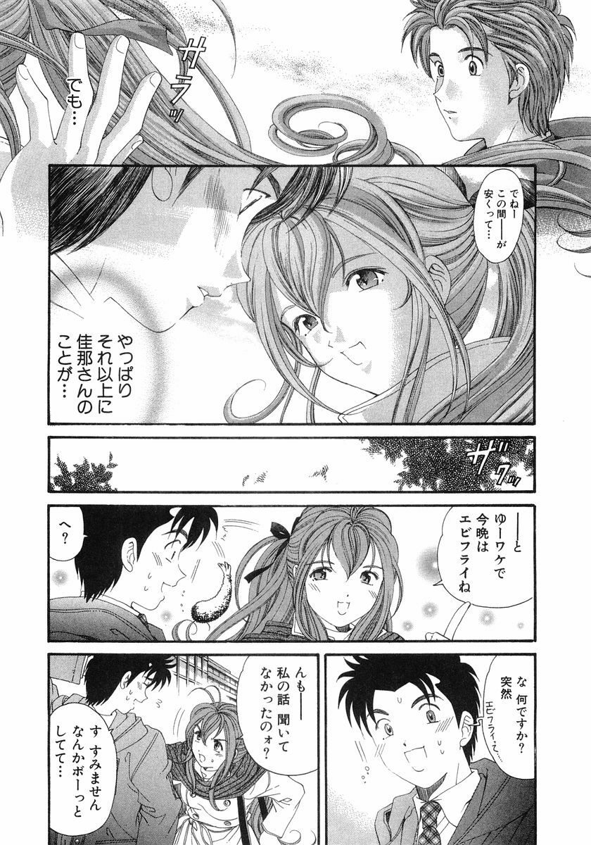 [Kobayashi Takumi] Virgin Na Kankei 6 page 125 full