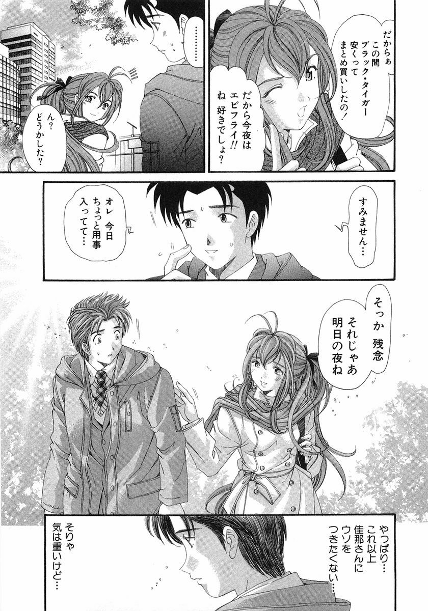 [Kobayashi Takumi] Virgin Na Kankei 6 page 126 full