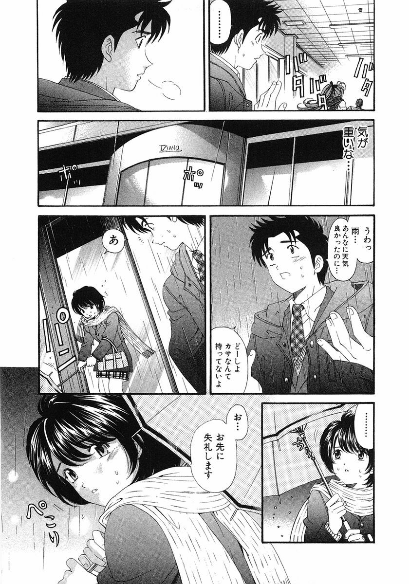 [Kobayashi Takumi] Virgin Na Kankei 6 page 128 full
