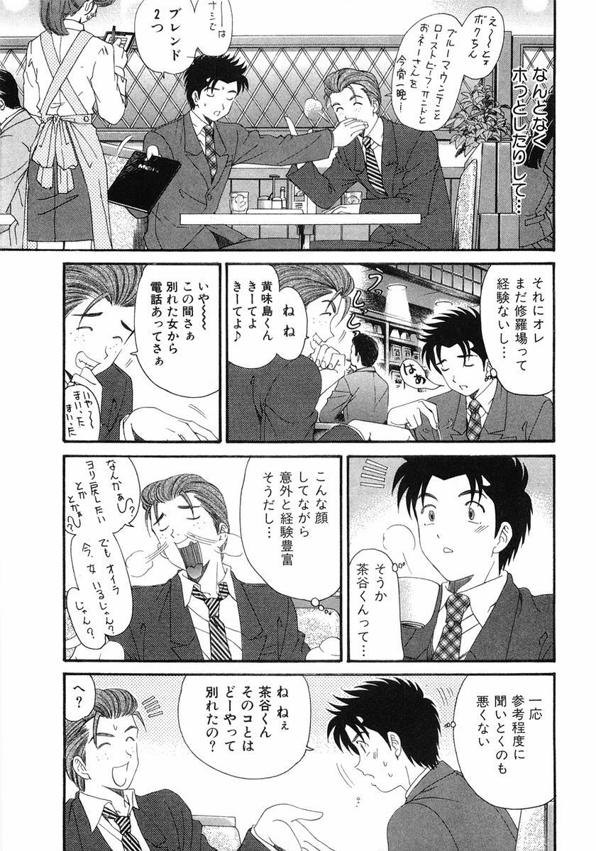 [Kobayashi Takumi] Virgin Na Kankei 6 page 130 full