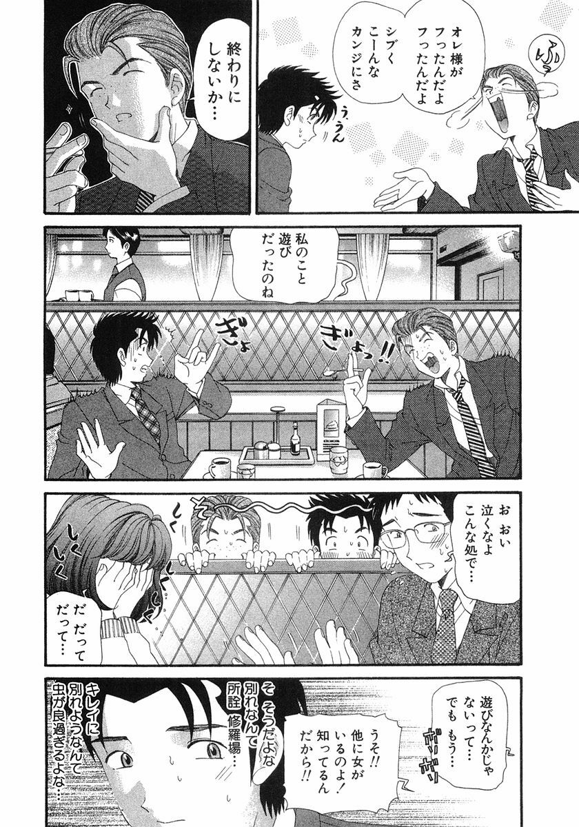 [Kobayashi Takumi] Virgin Na Kankei 6 page 131 full